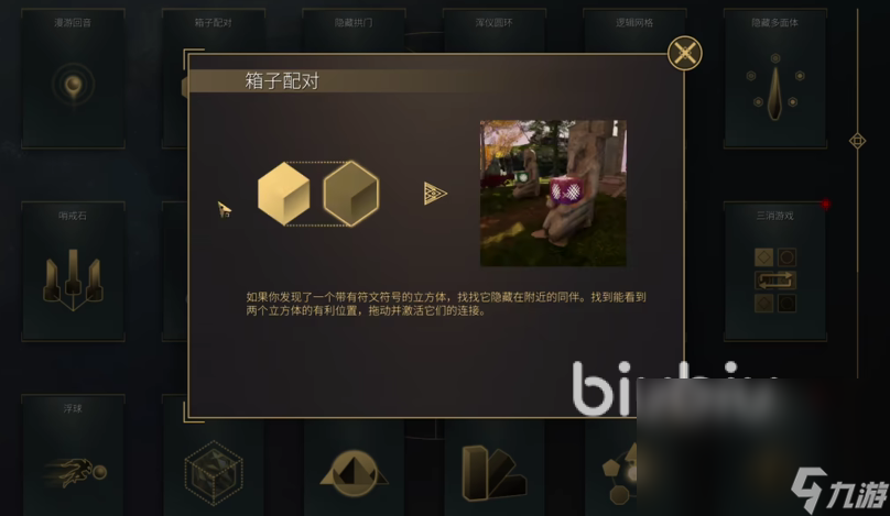 真知之岛进不去怎么办 洞察岛用什么加速器