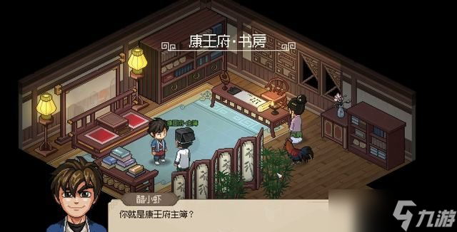 大侠立志传花四娘怎么入队