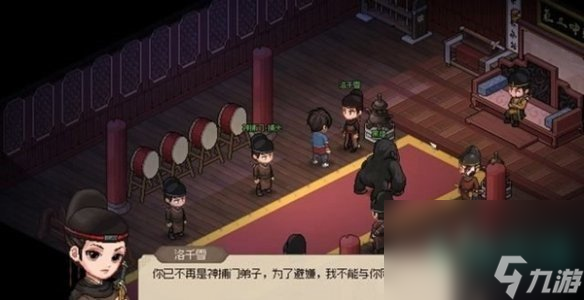 《大侠立志传》洛千雪结缘攻略