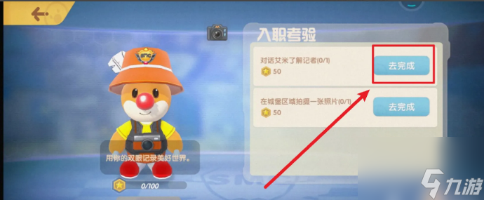 摩尔庄园手游怎么成为记者 摩尔庄园手游成为记者步骤介绍