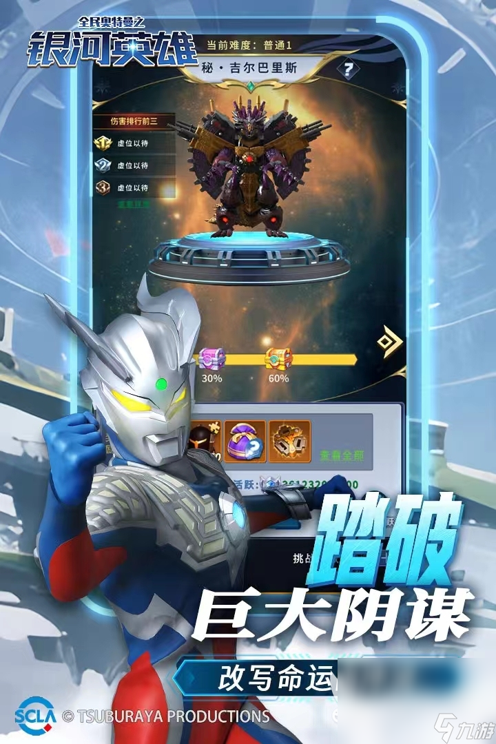 2024奥特曼手游哪款最好玩 热门的奥特曼游戏分享