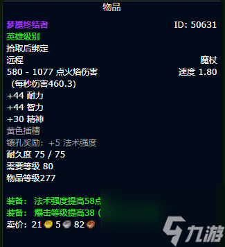 魔兽世界wlk戒律牧毕业装备推荐