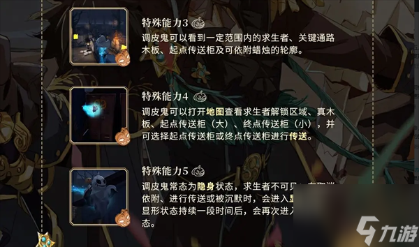 第五人格升级版月夜逃脱惊魂玩法介绍-第五人格升级版月夜逃脱惊魂怎么玩