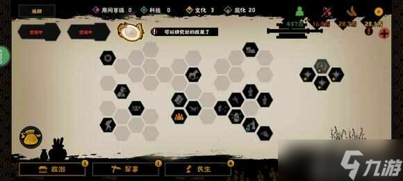 无悔华夏汉赵立业高级结局一次性怎么打？汉赵立业最详细通关攻略[多图]