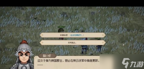 《大侠立志传》完颜昭宁结缘攻略