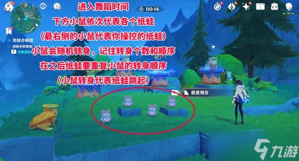 原神纸蛙合唱团解谜攻略
