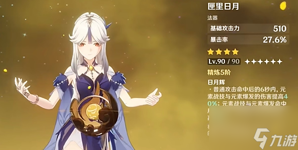 原神绘想游迹凝光活动攻略