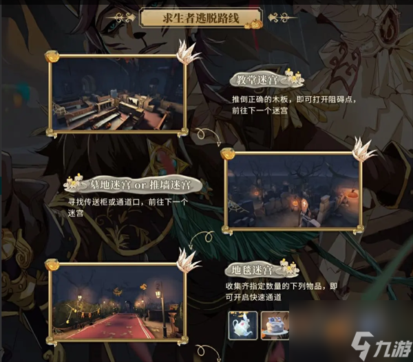 第五人格升级版月夜逃脱惊魂玩法介绍-第五人格升级版月夜逃脱惊魂怎么玩