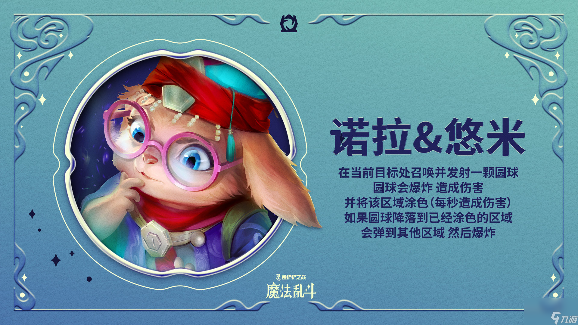 金铲铲之战画之灵赛季新羁绊有哪些