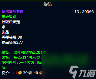 魔兽世界wlk戒律牧毕业装备推荐