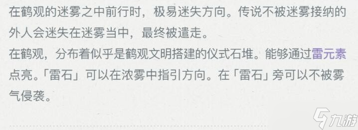 原神雷石获得方法介绍