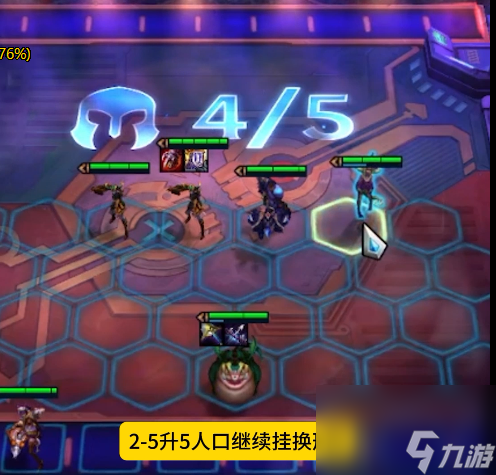 金铲铲之战S12换形龙族怎么玩