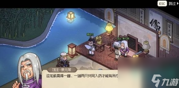 《大侠立志传》凌梦蝶结缘攻略
