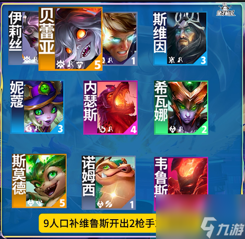 金铲铲之战S12换形龙族怎么玩