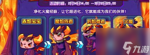 洛克王国火魔种族值/技能搭配 洛克王国火魔怎么获得？