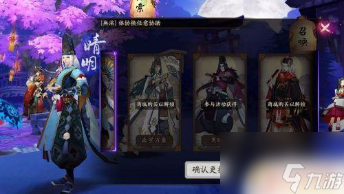 阴阳师如何换皮肤 阴阳师晴明皮肤怎么改变