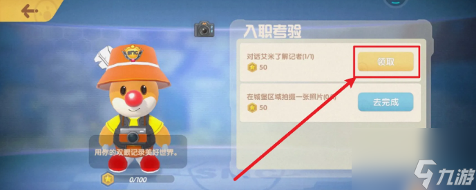 摩尔庄园手游怎么成为记者 摩尔庄园手游成为记者步骤介绍