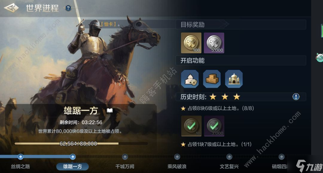 世界启元开局怎么达成10000生产力 新手前期上万生产力技巧
