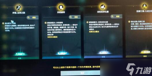 七日世界模因专精搭配建议