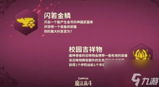 金铲铲之战s12新增强化符文效果一览
