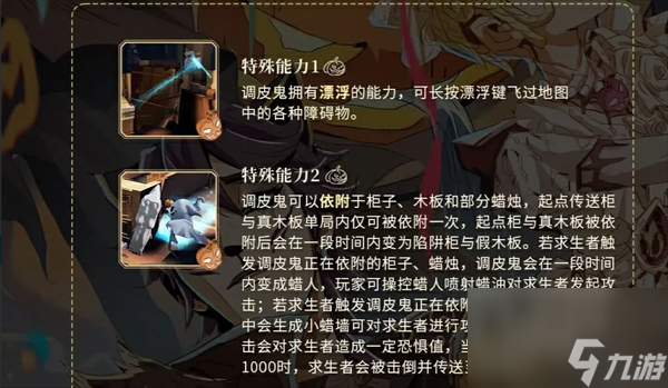 第五人格升级版月夜逃脱惊魂玩法介绍-第五人格升级版月夜逃脱惊魂怎么玩