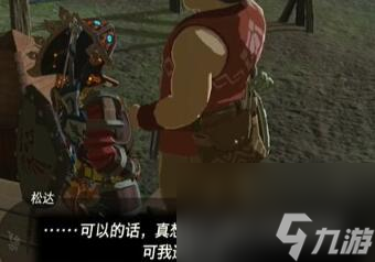 塞尔达传说王国之泪情节挑战微达的独立怎么过