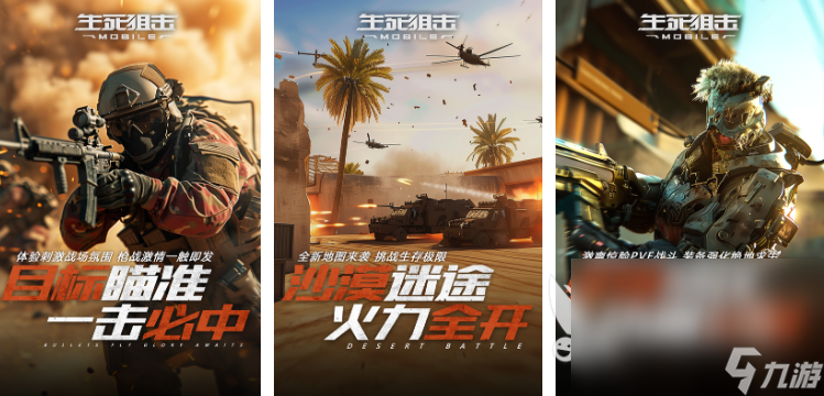 好玩的射击手游游戏排行榜前十名 热门的射击手游合集2024