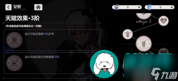 依露希尔星晓角色怎么养成-依露希尔星晓角色养成攻略