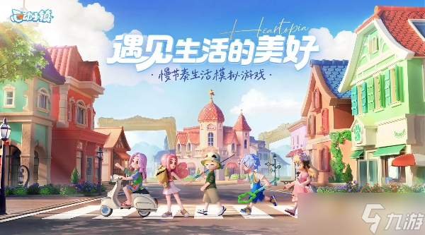 心动小镇爱好拓展卷获得方法