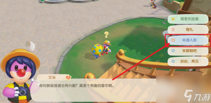 摩尔庄园手游怎么成为记者 摩尔庄园手游成为记者步骤介绍