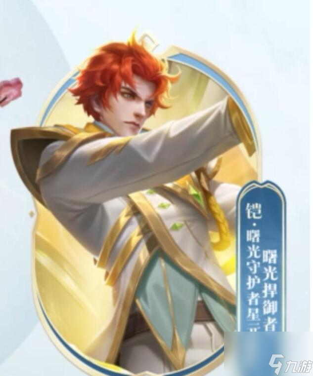 王者荣耀s32赛季战令皮肤是什么 s32新战令皮肤爆料