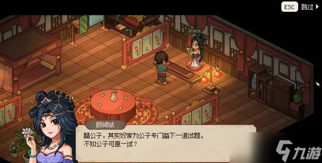 大侠立志传顾倾城怎么入队