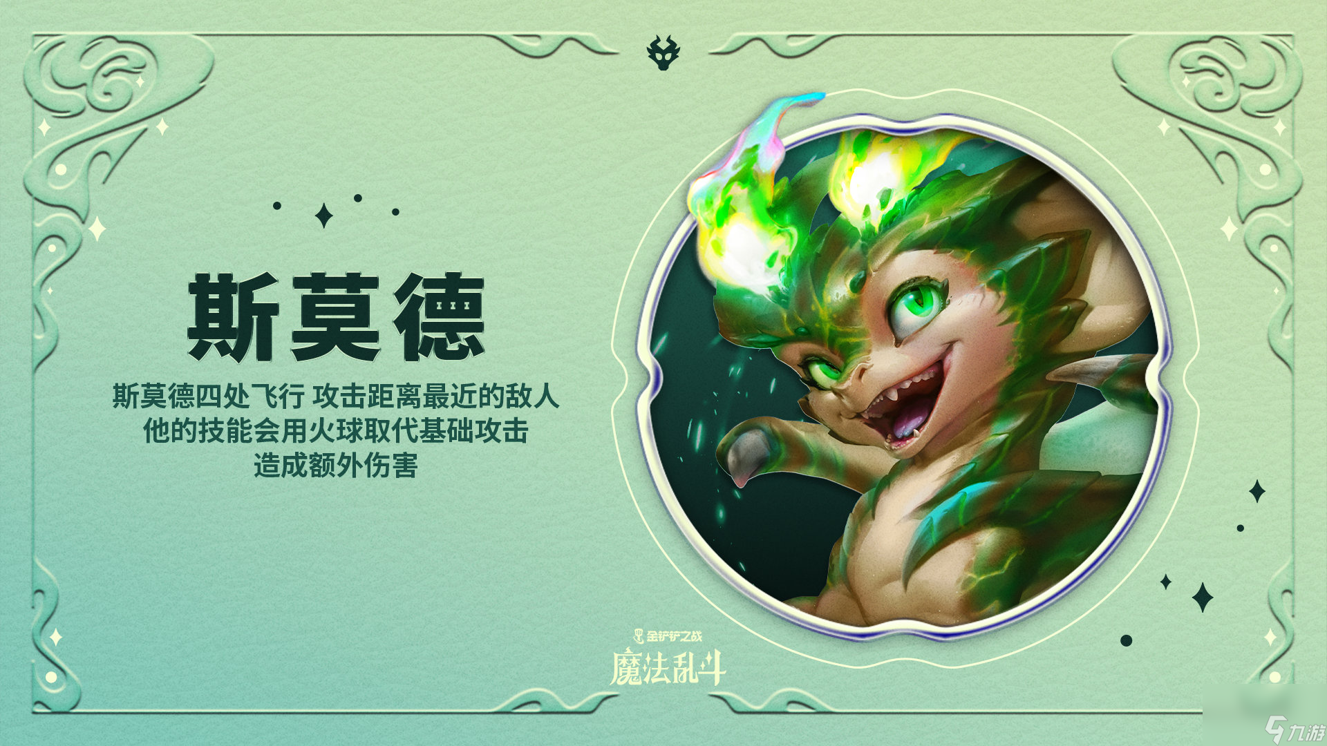金铲铲之战画之灵赛季新羁绊有哪些