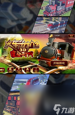 好玩的火车游戏模拟驾驶3d盘点大全 2024有趣的火车模拟游戏推荐