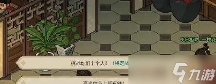 大侠立志传花四娘怎么入队