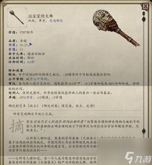 探讨《永恒之柱2》中诅咒之路的最佳搭配方法 打造强力角色 