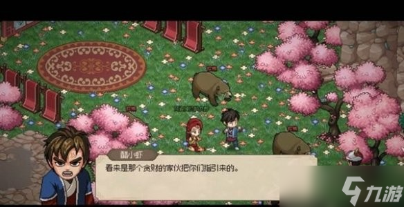 《大侠立志传》曼陀罗结缘攻略