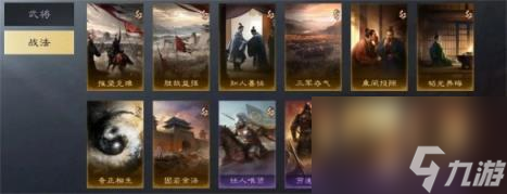 三国谋定天下S2赛季霸业卡包有什么