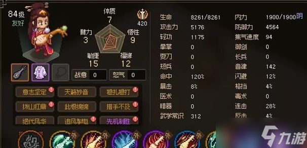 大侠立志传顾倾城怎么入队