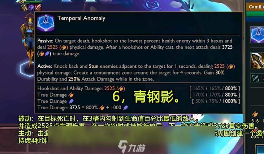 云顶之弈s12五费卡技能介绍
