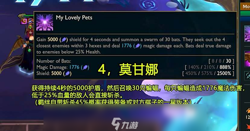 云顶之弈s12五费卡技能介绍