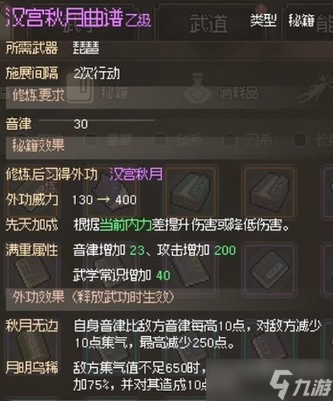 大侠立志传顾倾城怎么入队
