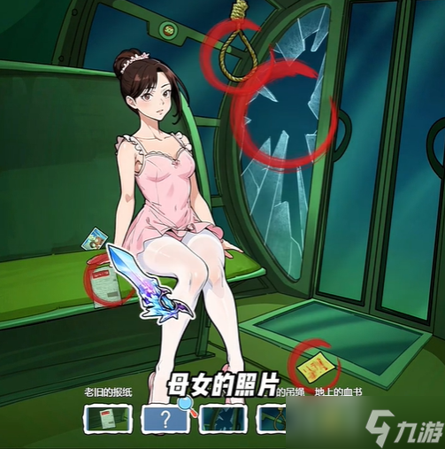 《隐秘的档案》西郊游乐园通关攻略