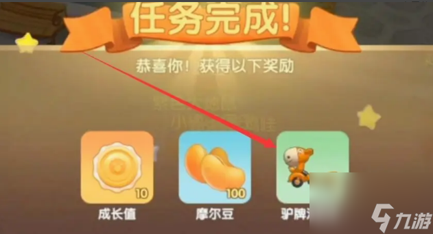 摩尔庄园手游载具在哪买 摩尔庄园手游载具获得方法介绍