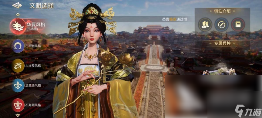 世界启元开局可选的文明有哪些 世界启元开局规划方法详细解析