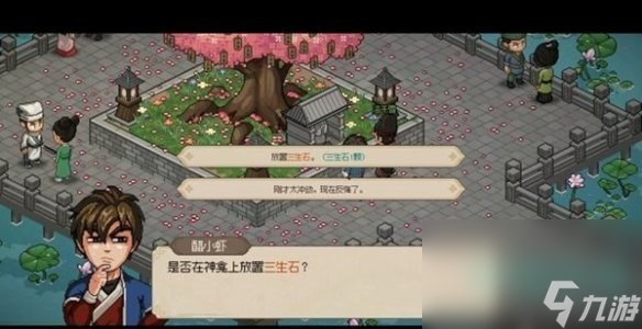 《大侠立志传》洛千雪结缘攻略