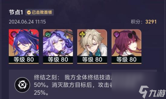 崩坏:星穹铁道末日幻影平民过关技巧