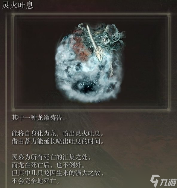 艾尔登法环DLC祷告全收集图文攻略 黄金树幽影全祷告获取攻略汇总