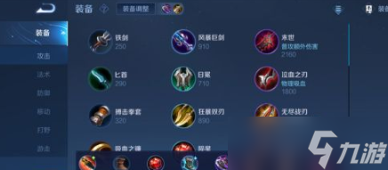 王者荣耀赵云如何出装