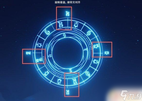 原神怎么转动星盘 原神手游旋转星盘如何使用